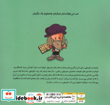 این منم لئوناردو داوینچی - تصویر 2