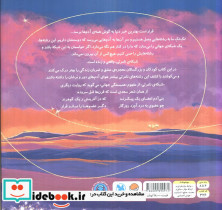 شبکه نامرئی - تصویر 2