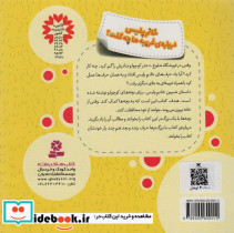 خانم پلیس درباره غریبه ها چه گفت؟ - تصویر 2