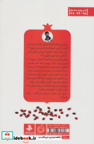 یادت باشد شهید مدافع حرم حمید سیاهکالی مرادی قطع رقعی - تصویر 2