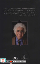 قصه ها و افسانه های ایوارشا - تصویر 2