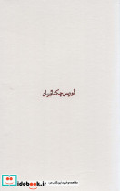 مجموعه آثار چکناوریان