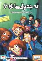 ته جدولی ها 6