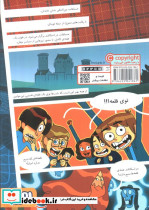 ته جدولی ها 6 - تصویر 2
