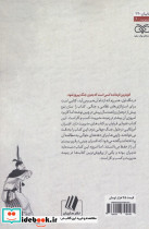 هنر رزم نشر سایبان - تصویر 2