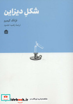 شکل دیزاین