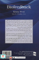 پسخوراند زیستی - تصویر 3