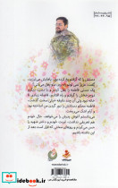 کاش برگردی - تصویر 2