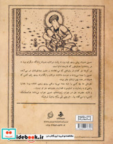 قصه کربلا - تصویر 2