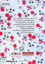 راض بابا - تصویر 2