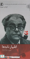 اظهارنامه ها