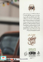 عروسی لاکچری - تصویر 2