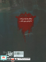 دروازه مردگان 3 - تصویر 2