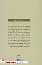 تاریخ سیاسی جهان - تصویر 2