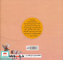 ملی خرسه و استاد زنبور - تصویر 2