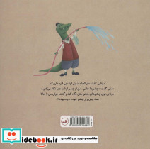 راز هتل مرغابی - تصویر 2