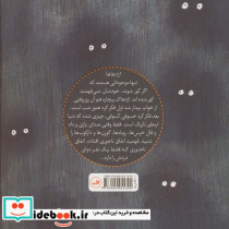 چه کسی اژدها را کور کرد؟ - تصویر 2