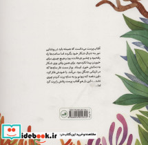 کرم تابان تاریک و آفتاب پرست سایه رنگ - تصویر 2