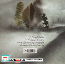 گرگی که با فرشتگان رقصید - تصویر 2