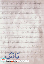 تاتیک