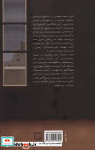 سه داستان نشر گویا - تصویر 2