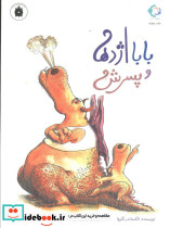 بابا اژدها و پسرش