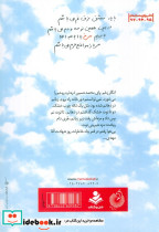 آرام جان نشر شهید کاظمی - تصویر 2