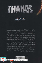 تانوس - تصویر 2