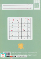 کلاس اولی آسان بنویس 2 - تصویر 2