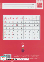 کلاس اولی آسان بنویس 3 - تصویر 2