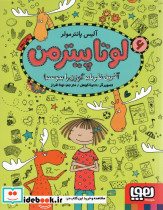 لوتا پیترمن 6