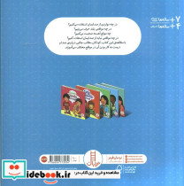 صدا برای داد زدن نیست - تصویر 2