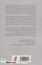 گوری در گودی ابرها - تصویر 2