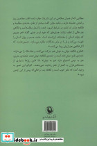 دیوان ابوطیاره - تصویر 2