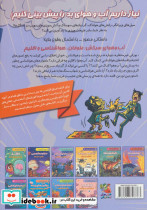 دانش مصور 3 - تصویر 2