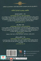 مجازات آپولو 3 - تصویر 2