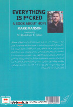 همه چیز به فنا رفته نشر کوله پشتی - تصویر 2