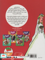الینا در عروسی به صرف خارش 1 - تصویر 2