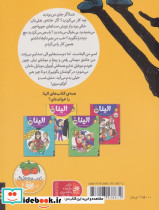 الینا در کارآگاه بازی با پلنگ صورتی 3 - تصویر 2