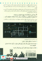 معماهای چارگوش 1 - تصویر 2