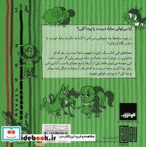 معمای سایه ها - تصویر 2