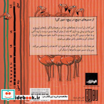معماهای پر پیچ و خم - تصویر 2
