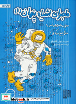 ماجرای اشیاء پنهان 1