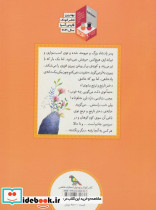 دختر نارنج و ترنج نشر فاطمی - تصویر 2