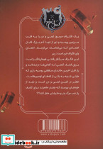 39 سرنخ 5 - تصویر 2