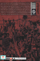 برگ هایی از کارنامه دولت جنگ - تصویر 5