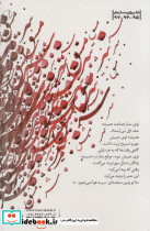 سرمشق - تصویر 2