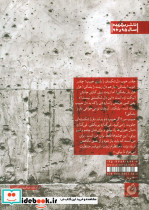 معرکه عشق و خون - تصویر 2