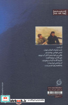هفتاد و دومین غواص - تصویر 2