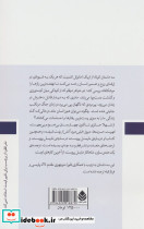 انتقام بخشش و دو داستان دیگر - تصویر 2